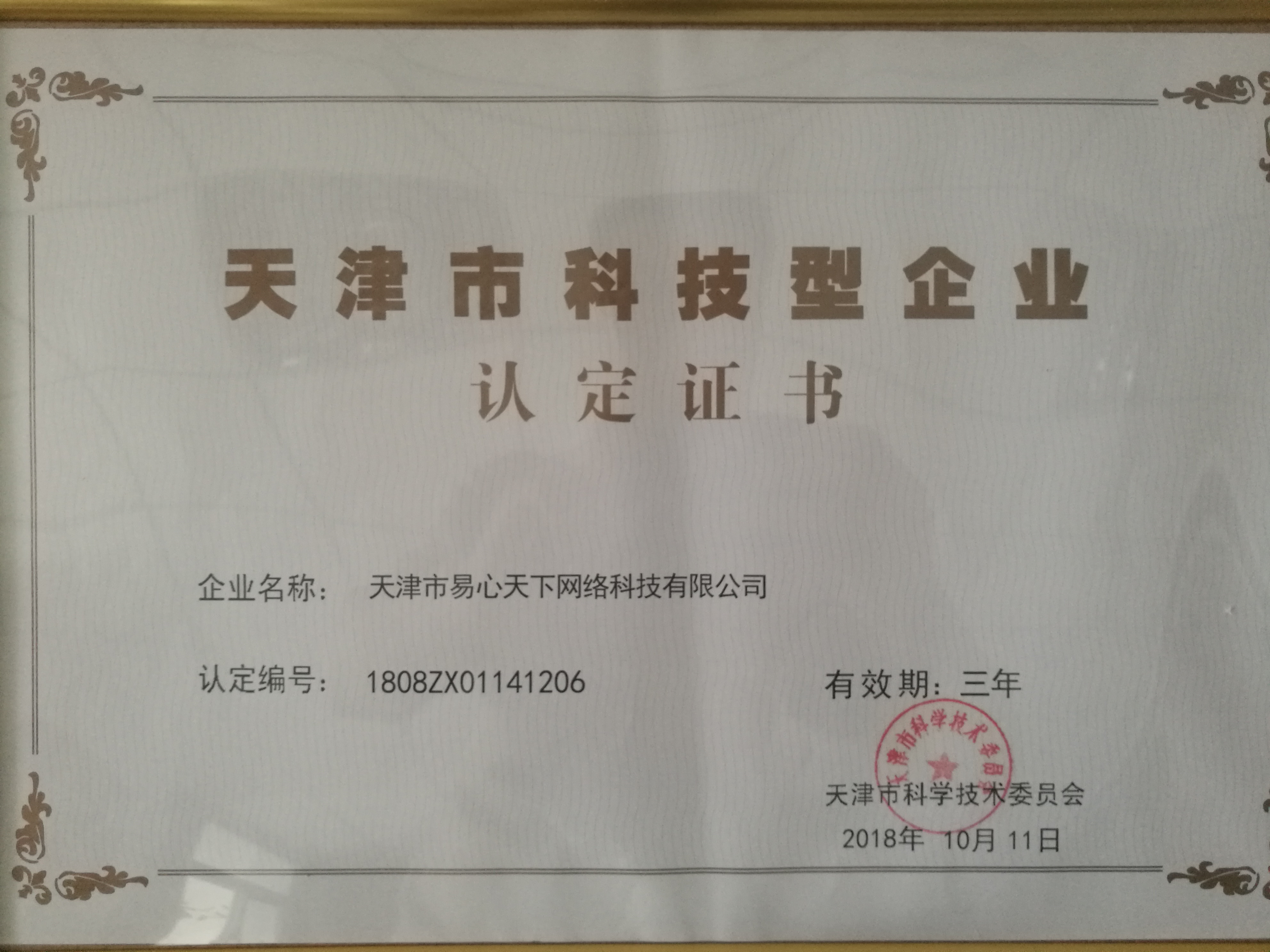 微信图片_20190812090954.jpg